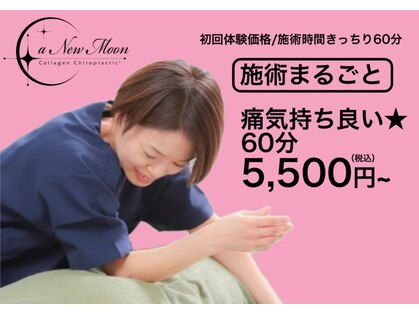 アニュームーン 上本町店(a New Moon)の写真