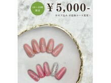 ハッピーネイル(Happy Nail)の雰囲気(超人気!定額制オフ込みオフィスネイル¥4600円♪)