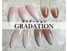 【2月限定】肌なじみグラデーションネイル　¥6300→¥5670