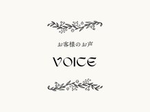 エメソワ(aimer soi)/