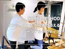 コアメソッド ピラティススタジオ 二子玉川(CORE METHOD PILATES STUDIO)/マンツーマンだから自分リズムで