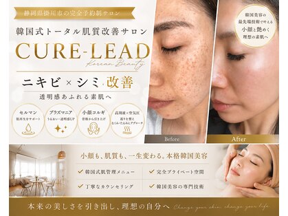 キュアリード(Cure_Lead)の写真