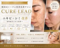 キュアリード(Cure_Lead)