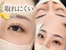 【毎月人気No１】マツエク史上最強の持続フラットプラス80set￥9000→￥7200