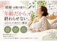ウル(Ulu)の写真/【便秘・お腹の張りに】40代から変わってきた体。「年齢だから」で終わらせる前に始めたい腸活