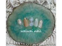 ワイワイネイル(waiwai nail)/9月☆トレンド定額コース