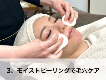 ラウレア(LAULEA)/3：モイストピーリング毛穴ケア