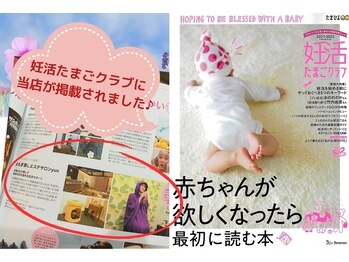 カラーリリー アンド ユン(Calla lily & yun)/妊活たまごクラブに掲載