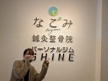 ナゴミアイラッシュ(nagomi eyelash)/アイラッシュは女性スタッフです