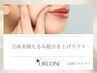 写真や鏡で「昔より顔が大きくなった」と感じる方【¥6,000相当美容液付】