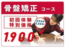 札幌元町整骨院