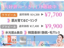 ベルチェリカ(Belle CHERIKA)