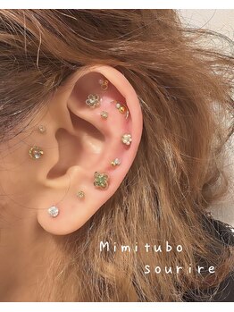 スリール(sourire)/