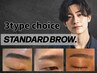 【STANDARD BROW】3type MEN'Sスタイリング眉WAX 〈初めての方におすすめ〉