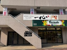 一心 板橋蓮根店の雰囲気（蓮根駅西口を出てすぐ左手の建物、地産マルシェの2階。）