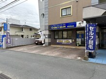 キングスサロン 熊本の雰囲気(部屋で自由に脱毛◎ヒゲもVIOも照射OK!しっかりアドバイス付)
