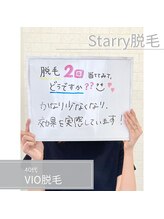 ココスターリー 香椎店(Coco starry)/女性・VIO脱毛☆お客様の声