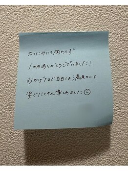 押上やまき整体/セルフケアグッズ返却時に。