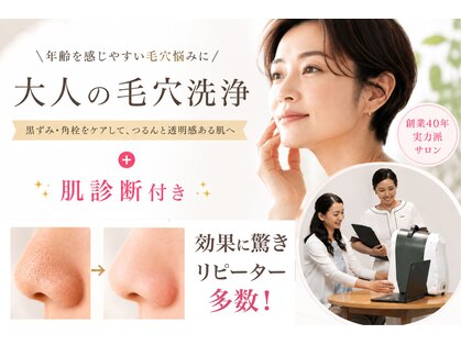 VS28スキンケアスタジオ バリイン 長崎(BALI IN)の写真
