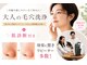 VS28スキンケアスタジオ バリイン 長崎(BALI IN)の写真