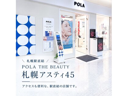 ポーラ ザ ビューティ 札幌アスティ45店(POLA THE BEAUTY)の写真