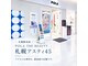 ポーラ ザ ビューティ 札幌アスティ45店(POLA THE BEAUTY)の写真