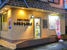 ヘアーサロン ワカヤマ(HAIR SALON wakayama)の雰囲気（どなたでも入りやすいアットホームな雰囲気です。18時以降もOK）