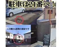 駐車場21番　赤丸の棟の一番奥がA101号室です。