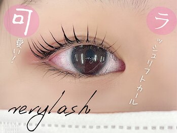 ベリーラッシュ 池袋西口店(VeryLash)/ラッシュリフトカール♪