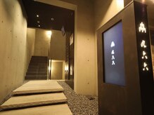 エンボーテ(enbeaute)/★大人のプライベート空間へ★