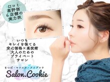サロンドットクッキー 大阪上本町(Salon.Cookie)