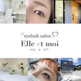 エル エ モア(Elle et moi)