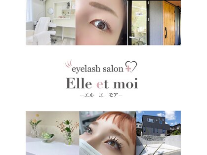 エル エ モア(Elle et moi)の写真