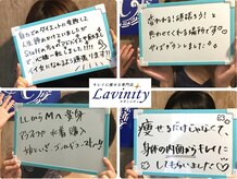 ラヴィニティ 自由が丘店(Lavinity)