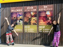 アジアン リラクゼーションヴィラ 月寒中央店(asian relaxation villa)の雰囲気（スタッフ一同、お客様にお会いできますこと楽しみにしています ）
