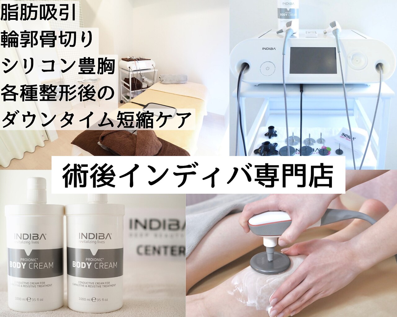 インディバ  ボデイクリーム C046789068.jpg?impolicy=
