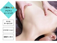 オリヒメ 六町店(ORIHIME)の雰囲気（頭から足先までオールハンド施術アジアンヒーリング60分6026円 ）