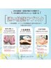 【毎月限定５名様】通い放題★お好きなメニューを選んでお得◎¥60000→¥30000