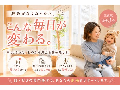 よしかわ整体院の写真
