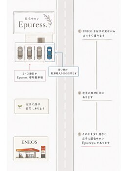 エピュレ(Epuress.)/サロン案内