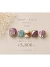 FOOT|親指Art+One Color ¥5,800
