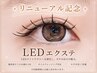 【リニューアル記念☆】より持続させたい◎ＬＥＤフラットエク100本￥→