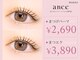 アンセ アイラッシュ 博多駅前店(ance eyelash)の写真
