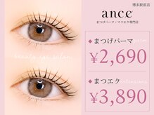 アンセ アイラッシュ 博多駅前店(ance eyelash)