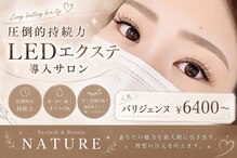 ナチュレ 飯能店(NATURE)