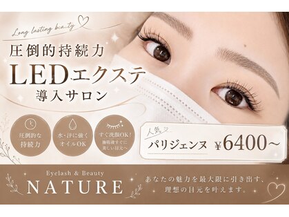 ナチュレ 飯能店(NATURE)の写真