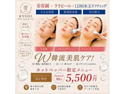 キョル(KYEOL)の写真