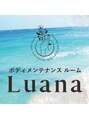 ボディメンテナンスルーム ルアナ(Luana) 有馬