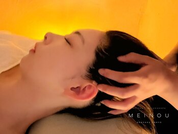 メイノウ(Meinou)/こめかみを程よくほぐします☆