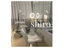 シロ(shiro)